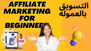 4 Affiliate Marketing - A Comprehensive Guide to Making Money Online 2024 - Khutana E-Marketing