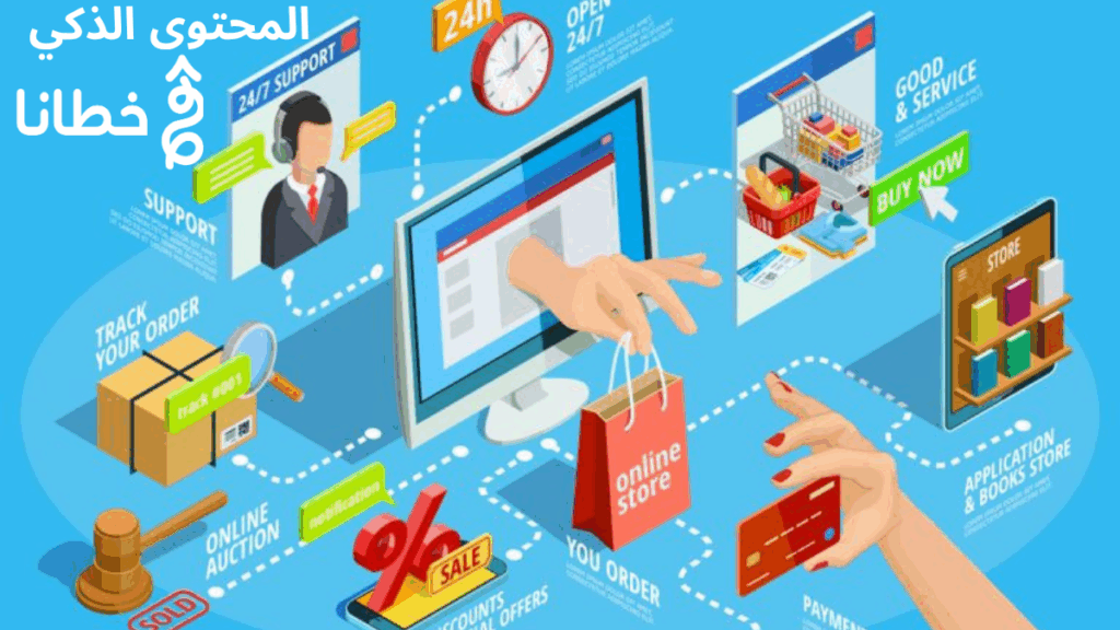 المحتوى الذكي كيف يقود المحتوى الذكي عميلك إلى قرار الشراء؟ 3 مراحل جوهرية