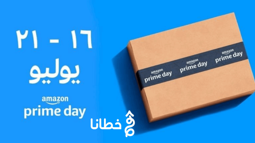 دليلٌ تحليليٌّ شامل ليوم برايم 2025 أمازون دليلٌ تحليليٌّ شامل ليوم أمازون برايم 2025