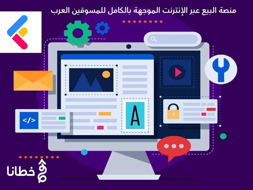 Lightfunnels: منصة البيع عبر الإنترنت الموجهة بالكامل للمسوقين العرب 2025