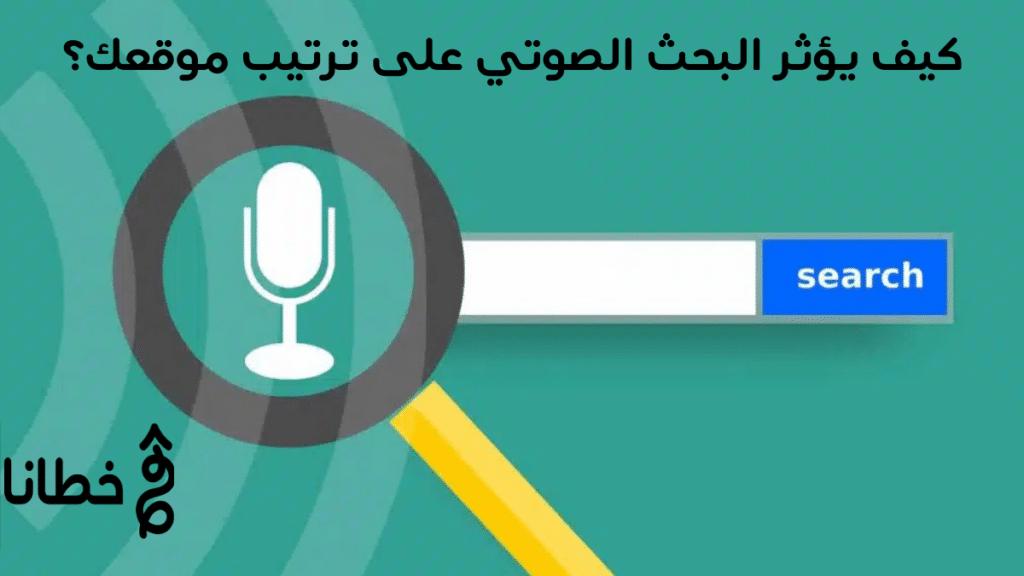 الذكاء الاصطناعي في التسويق: من التحليل إلى الأتمتة والتخصيص 2026